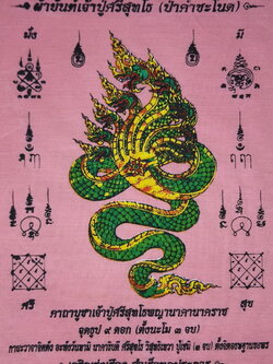 ผ้ายันต์ เจ้าปู่ศรีสุทโธ สีชมพู กว้าง 7 นิ้ว ยาว 9.5 นิ้ว พญานาค นาค ป่าคำชะโนด สำเนา | ของนำโชค ผ้ายันต์เจ้าปู่ศรีสุทโธ ยันต์ ยันต์มงคล โชคลาภ ร่ำรวย