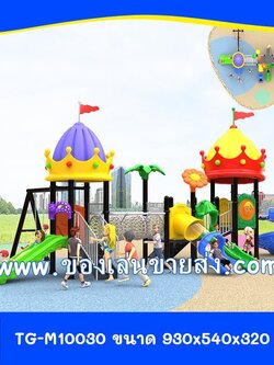 เครื่องเล่นสนามกลางแจ้ง Model:TG-M10030