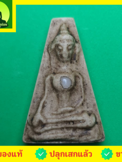 พระเครื่อง พระผงสุพรรณ สีน้ำตาล รุ่น โชคทรัพย์ไม่หมด พระแท้ พระเครื่องพระผงสุพรรณ พระผงสุพรรณแท้ เปิดบูชาพระผงสุพรรณ พุทธคุณพระผงสุพรรณ หน้ากลาง หน้าหนุ่ม หน้าแก่ หน้านาง