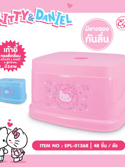 EPL-01368 เก้าอี้พลาสติก เหลี่ยม KT / DN 3ชิ้น 150บาท 50บาท/ ชิ้น