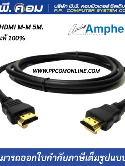 สายHDMI M-M 5 M. / V1.4 ; AMPHENOL / APH-HDMI-05MM