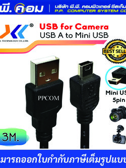 สายกล้องติดรถยนต์ สายชาร์จกล่องถ่ายรูป USB to Mini USB 5pin ยาว 3 เมตร