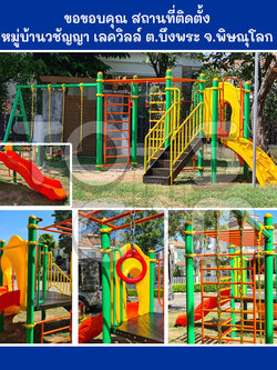 ของเล่นสนาม-ของเล่นสนามกลางแจ้ง-เครื่องเล่นสนามเด็กเล็ก