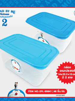 EPL-00841 กล่องเอนกประสงค์สี่เหลี่ยม Doraemon Stand by me2 โหลละ 230บาท 12 ชิ้น