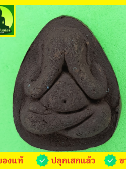 พระเครื่อง พระปิดตา พิมพ์เล็ก เนื้อแร่เหล็กน้ำพี้ พระปิดตาจี้ พระปิดตาแท้ พระ พระเครื่องพระปิดตา จี้พระปิดตา พระแท้