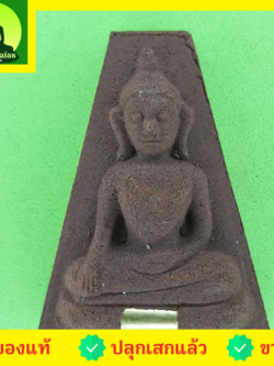 พระเครื่อง พระผงสุพรรณ เข่าโค้ง ฝังตะกรุด เนื้อแร่เหล็กน้ำพี้ พระผงสุพรรณจี้ พระผงสุพรรณแท้ จี้พระผงสุพรรณ พระเครื่อง พระแท้ พระเครื่องพระผงสุพรรณ