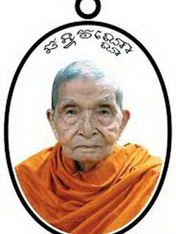 หลวงพ่อแฉล้ม ฉันทวัณโณ วัดกระโดงทอง จ.อยุธยา ประวัติหลวงปู่แฉล้ม ฉันทวัณโณ ชาติภูมิ หลวงปู่แฉล้มเกจิ เกจิดัง