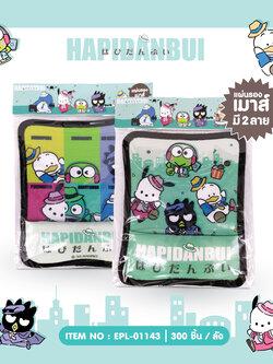 EPL-01143 แผ่นรองเม้าส์ Hapidanbui โหลละ 240 บาท 12 ชิ้น