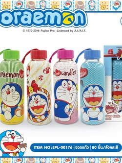 EPL-00176 ขวดแก้ว โหลละ 205บาท 12 ชิ้น