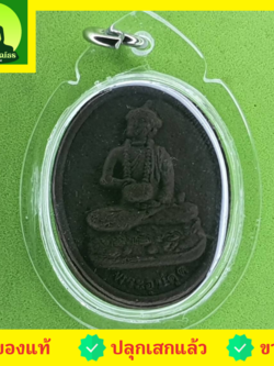 พระเครื่อง พระอุปคุตจกบาตร รุ่น 9 มวลสาร เลี่ยมกรอบ พระอุปคุตแท้ พระแท้ พระอุปคุตจี้ พระอุปคุตจกบาตร พระเครื่องอุปคุต พระอุปคุตจกบาตร
