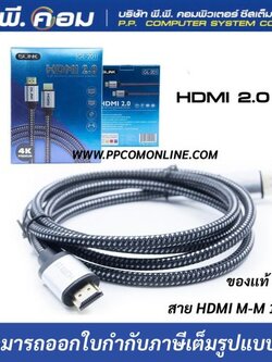 Cable HDMI 4K (V.2.0) M/M ความยาว10 (M) สายถัก GLINK