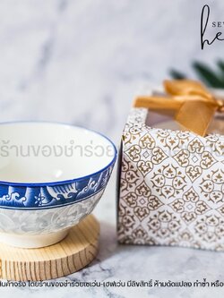 ของชำร่วยงานศพ ชามลายคราม ในกล่องลายไทย