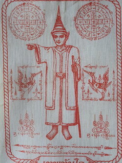 ของนำโชค ผ้ายันต์ เทพทันใจ สีขาว สูง 10 นิ้ว กว้าง 7 นิ้ว การเงิน ทรัพย์สิน การงาน ความรัก ค้าขาย โชคลาภ