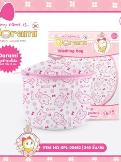 EPL-00482 ถุงซักชุดชั้นในมีลาย Dorami โหลละ 222บาท 12 ชิ้น