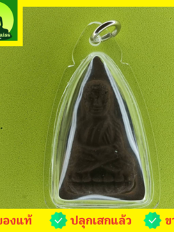 พระเครื่อง หลวงปู่ทวด หลังเตารีด เนื้อแร่เหล็กน้ำพี้ เลี่ยมกรอบ หลวงปู่ทวดแท้ จี้หลวงปู่ทวด หลวงปู่ทวดแขวนคอ หลวงปู่ทวดห้อยคอ หลวงปู่ทวดเนื้อว่าน เนื้อมวลสาร หลังปู่ทวดหลังเตารีด พระเครื่องหลวงปู่ทวด