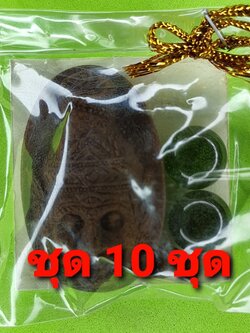 ของชำร่วย พระของชำร่วย ฤาษีตาไฟ 10ชุด เนื้อแร่เหล็กน้ำพี้ ฤาษีตาไฟ จี้ ฤาษีตาไฟ แท้ จี้ฤาษีตาไฟ พระเครื่อง พระ ของที่ระลึก ของชำร่วยงานแต่งงาน พระเครื่องฤาษีตาไฟ