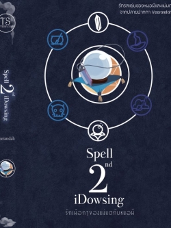 2nd Spell: iDowsing