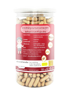 กวาวเครือแดง 350 มก.(เม็ดเล็ก) 500 แคปซูล