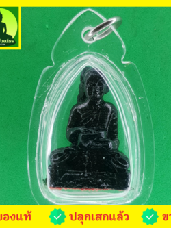 พระเครื่อง พระสีวลีจกบาตร ขนาดจิ๋ว เลี่ยมกรอบ เนื้อแร่เหล็กน้ำพี้ พระแท้ พระสิวลี พระเครื่องพระสีวลี พระสีวลีแขวนคอ พระสิวลีจกบาตร พระสีวลีห้อยคอ พระสีวลีแท้