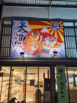 ป้ายไวนิล ตลาดญี่ปุ่นทองหล่อ