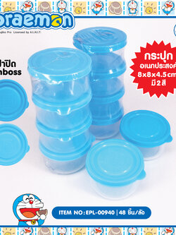 EPL-00940 กระปุกพลาสติก Doraemon โหลละ 225 บาท 12 ชิ้น