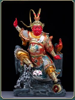 เตี่ยนฮู้หง่วนโส่ย หรือ เล่าเอี๋ย งานเรซิ่นพรีเมียม ขนาด 12/16 นิ้ว