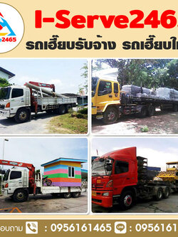 รับย้ายน็อคดาวน์ฝีมือยอดเยี่ยมประจำปี 2023-2024
