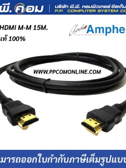 สายHDMI M-M 15 M. / BOOSTER CHIP V1.4 ; AMPHENOL / APH-HDMI-15MM