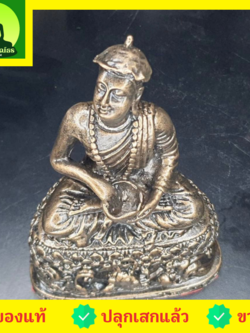 พระเครื่อง พระอุปคุต สีน้ำตาล รุ่น พระอุปคุตจกบาตร หน้าตัก 5 นิ้วฐานเล็ก พระอุปคุตแท้ พระแท้ พระอุปคตจี้ จี้พระอุปคุต ระอุปคุตจกบาตร พระเครื่องอุปคุต