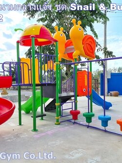 เครื่องเล่นสนามกลางแจ้ง ชุด Snail & Bug TG-M5002