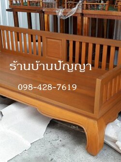 โซฟาแหย่ง ขาคู้ หลังซี่ตรง 80x200x40 ซม.