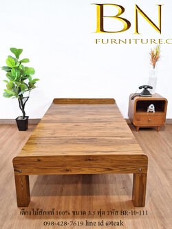 เตียงไม้สัก 3.5 ฟุต รุ่น มินิ