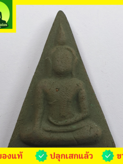 พระเครื่อง พระนางพญา สีเขียว รุ่น มวลสารของขลัง 9 ชนิด พระนางพญาจี้ พระแท้ ปลุกเสกแล้ว พระนางพญาพิษณุโลก