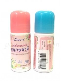 ลูกกลิ้ง สมุนไพรพฤกษชาติ ( บ้านราช )