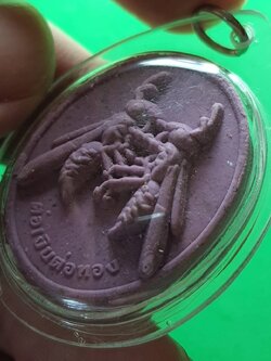 ของนำโชค ต่อเงินต่อทอง สีม่วง เลี่ยมกรอบ รุ่น รุ่นเงินไหลกอง ทองไหลมา ต่อเงินต่อทองแท้ จี้ต่อเงิน พญาต่อเงิน