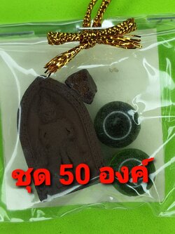 ของชำร่วย พระของชำร่วย ท้าวเวสสุวรรณ 50องค์ เนื้อแร่เหล็กน้ำพี้ ของที่ระลึก ท้าวเวสสุวรรณจี้ ท้าวเวสสุวรรณแท้ พระ พระเครื่องท้าวเวสสุวรรณจี้ท้าวเวสสุวรรณ พระเครื่อง