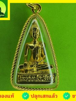 พระเครื่อง หลวงพ่อทันใจ กรอบไมคอนหยัก สีทอง พระทันใจ พระแท้ พระเครื่องหลวงพ่อทันใจ ประวัติ คาถา วิธีบูชา หลวงพ่อทันใจ