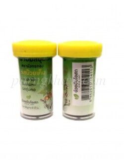 ยาอม รสบ๊วยเค็ม ( อ้วยอัน )