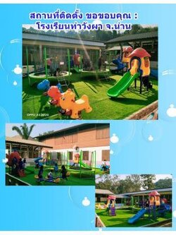 ส่งงานเครื่องเล่นสนามกลางแจ้ง-สนามเด็กเล่นกลางแจ้งราคาถูก-ของเล่นกลางแจ้งขายส่ง