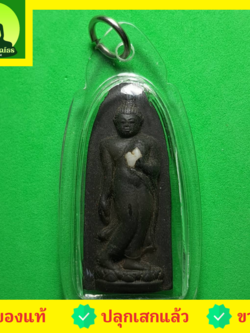 พระเครื่อง พระปางลีลาทุ่งเศรษฐี สีดำ เลี่ยมกรอบ รุ่น ชาตินี้รุ่งเรืองไม่สิ้นสุด พระบูชาปางลีลา พระแท้ จี้พระปางลีลา พระปางลีลา