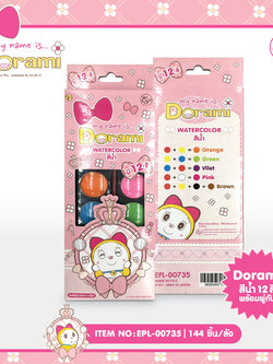 EPL-00735 สีน้ำถาด 12 สี Dorami โหลละ 192 บาท 12 ชิ้น