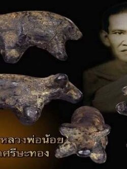 วัวปั่นหุ่น วัดศรีษะทอง วัวธนู ควายธนู เครื่องรางของขลัง หลวงพ่อน้อย ควายธนู วัวธนู ป้องกันภัย เฝ้าบ้าน เฝ้าร้าน แก้อาถรรพ์