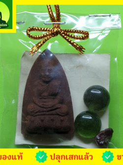 ของชำร่วย พระของชำร่วย หลวงปู่ทวด หลังเตารีด เนื้อแร่เหล็กน้ำพี้ หลวงปู่ทวดแท้ จี้หลวงปู่ทวด หลวงปู่ทวดแขวนคอ หลวงปู่ทวดห้อยคอ ของที่ระลึก ของชำร่วยงานแต่งงาน หลวงปู่ทวดเนื้อว่าน พระเครื่องหลวงปู่ทวด หลังปู่ทวดหลังเตารีด เนื้อมวลสาร