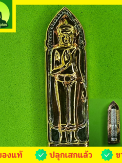 พระเครื่อง พระร่วงรางปืน เนื้อทองแดง ชุบสามกษัตร พระร่วงแท้ พระเครื่องพระร่วงหลังราง พระแท้ พระร่วงห้อยคอ พระร่วงแขวนคอ พระร่วง