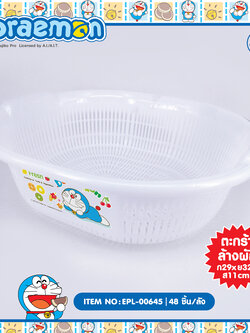 EPL-00645 ตระกร้าล้างผัก Doramon โหลละ 240 บาท 12 ชิ้น