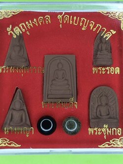 พระเครื่อง พระเบญจภาคี ชุดพระเบญจภาคี เบญจภาคี แร่เหล็กน้ำพี้ สีน้ำตาล | พระรอด พระนางพญา พระสมเด็จ พระผงสุพรรณ แร่เหล็กน้ำพี้อุตรดิตถ์ รวมชุด เบญจภาคี พระซุ้มกอ และ ไหลน้ำพี้