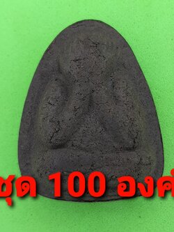 พระเครื่อง พระปิดตา พิมพ์ใหญ่ 100องค์ เนื้อแร่เหล็กน้ำพี้ พระปิดตาจี้ พระปิดตาแท้ จี้พระปิดตา พระ พระเครื่องพระปิดตา