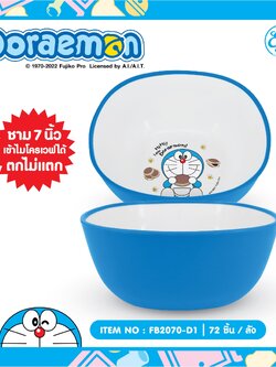 FB2070-D1 ชามพลาสติก Doraemon 7 นิ้ว โหลละ 276 บาท 12 ชิ้น