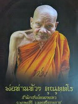 พ่อท่านท้วง สำนักสงฆ์คลองแคว จ.นครศรีธรรมราช คำสอนพ่อท่านท้วง ประวัติพ่อท่านท้วง ประสบการณ์พ่อท่านท้วง คุณุตตโร สำนักสงฆ์คลองแคว อ.พรหมคีรี จ.นครศรีธรรมราช