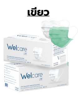 หน้ากาก Welcare lite สีเขียว 50 ชิ้น